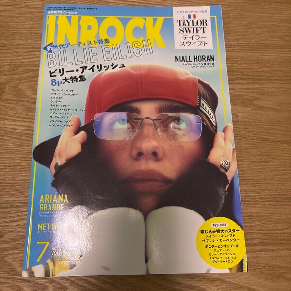 イン・ロック 2024年7月号 (イン・ロック)