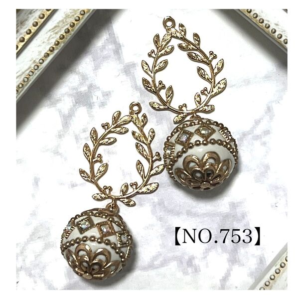 【NO.753】イヤリング ピアス