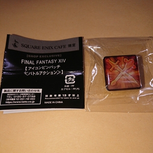 FF14 Final Fantasy 14skeni Cafe ga tea Capsule toy pin badge Battle action limit break Secret 