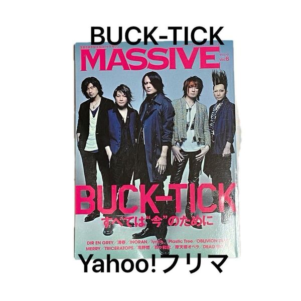 BUCK-TICK MASSIVE Vol.6