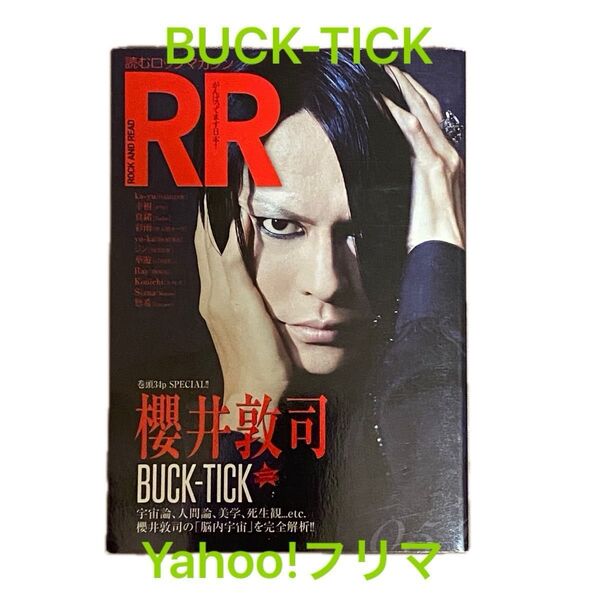 BUCK-TICK 櫻井敦司 RR ROCK AND READ 054 ポストカード付き
