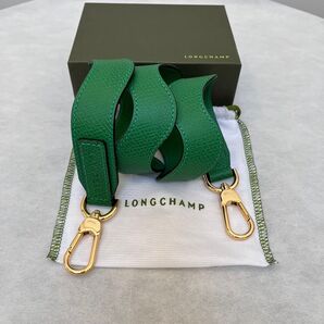 新品 ロンシャン エピュレ ショルダーベルト