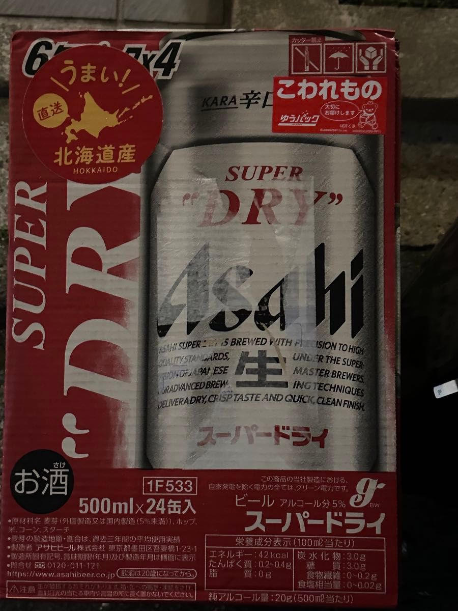 セール アサヒ スーパードライ 500ml×48本 2ケース｜Yahoo