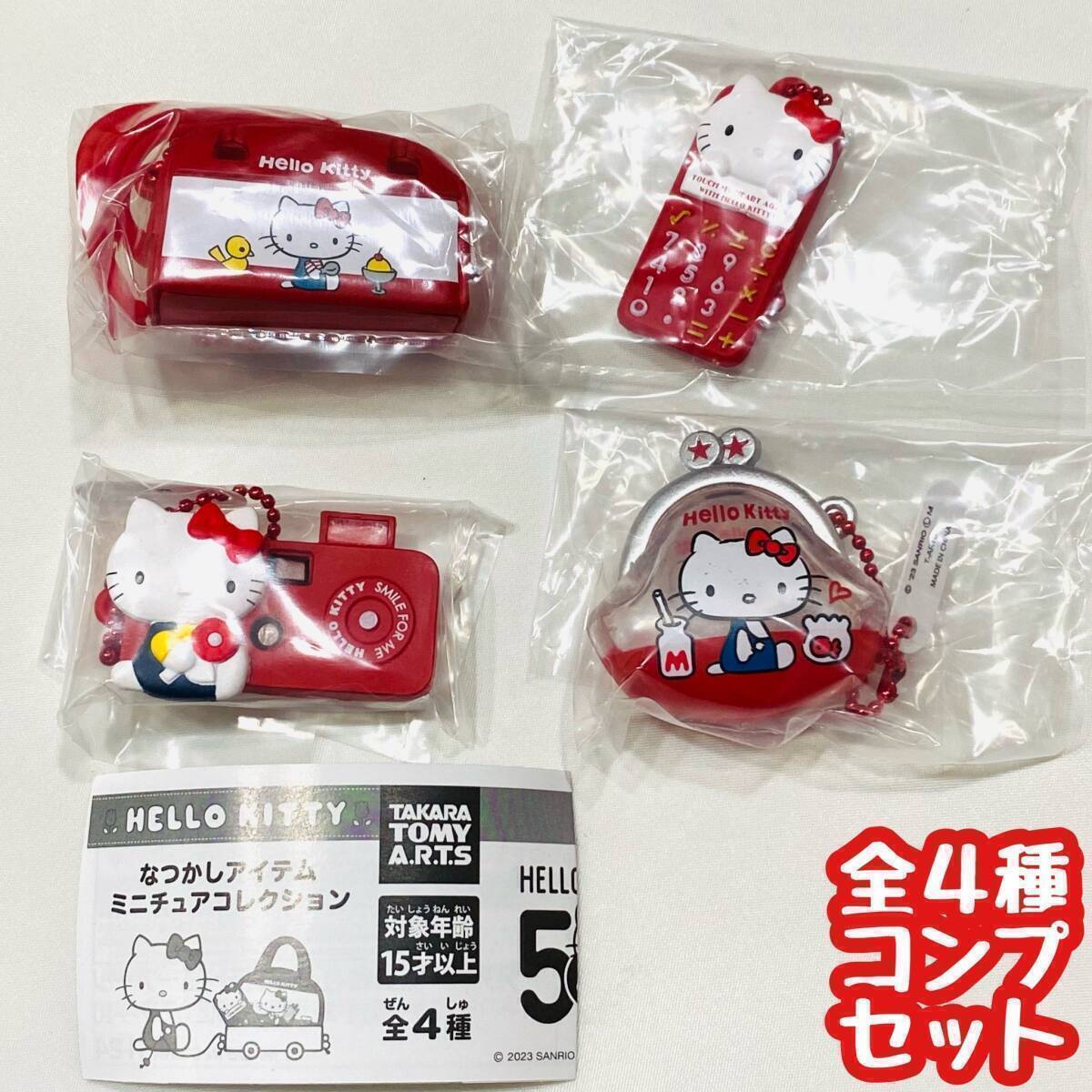 Yahoo!オークション -「キティ レトロ ミニチュア」の落札相場 Yahoo!オークション -「キティ レトロ ミニチュア」の落札相場