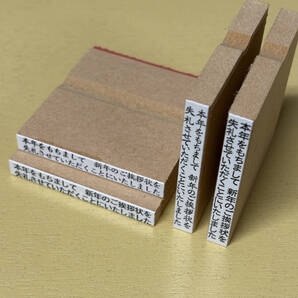 年賀状じまいゴム印(2行タイプ) 1個 縦タイプ・横タイプお好きな方をお選びください。年賀状じまいスタンプ 年賀失礼