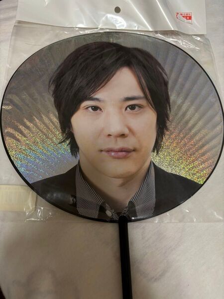 【半額クーポン対象】ライセンス 藤原 うちわ 吉本 芸人 男前芸人 公式グッズ 新品