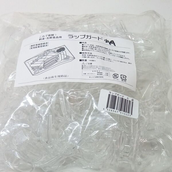 ラップガード 刺身 100個入り