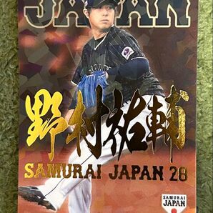 野村祐輔 広島東洋カープ 侍ジャパン サインカード