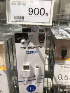 iPhone充電器のACアダプター、充電ケーブル