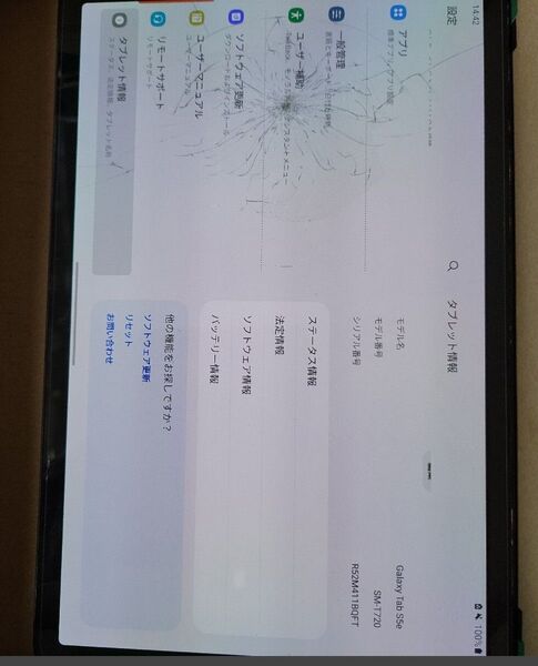 画面ガラスフィルム貼り済み Galaxy Tab S5e WiFi 128GB 本体のみ