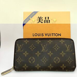 ジッピーウォレット 長財布 ルイヴィトン