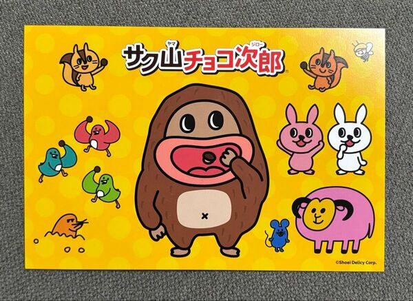 サク山チョコ次郎 ポストカード WEGO