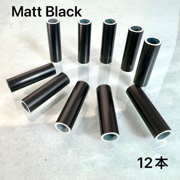 ニックス風 腰道具 チェーンカスタム パイプ マットブラック 12本