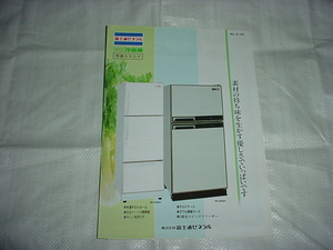 Showa era 63 year 2 month zenelaru refrigerator catalog 