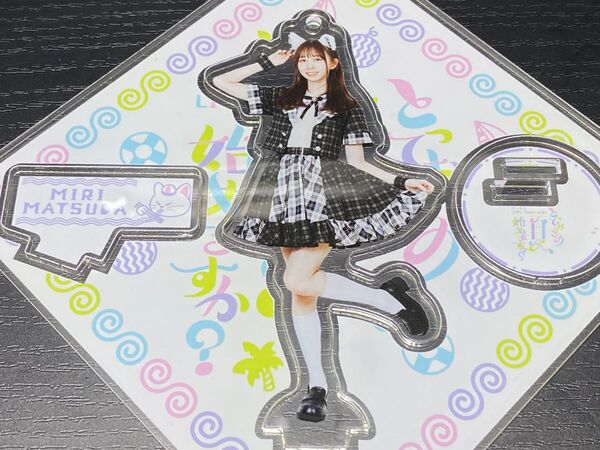 松田美里 アクリルスタンド わーすた