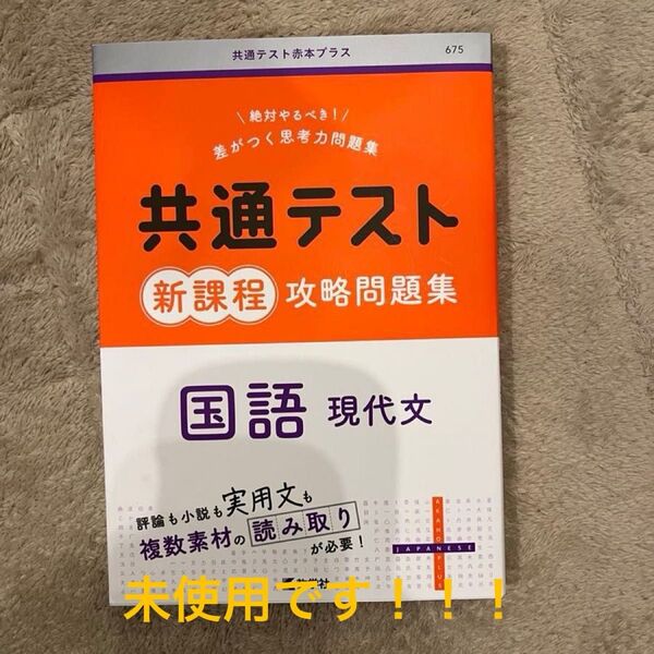 入試対策 共通テスト 国語 現代文