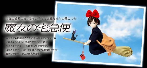 Yahoo!オークション -「りからいず 魔女の宅急便」の落札相場 Yahoo!オークション -「りからいず 魔女の宅急便」の落札相場