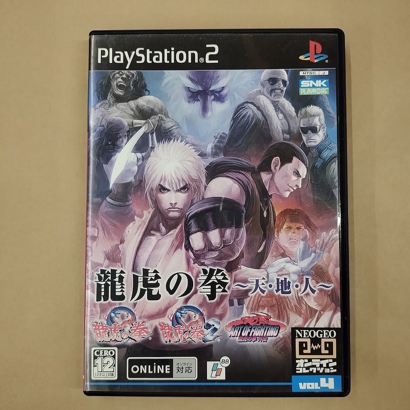 Yahoo!オークション -「ps2 龍虎の拳」の落札相場・落札価格 Yahoo!オークション -「ps2 龍虎の拳」の落札相場・落札価格