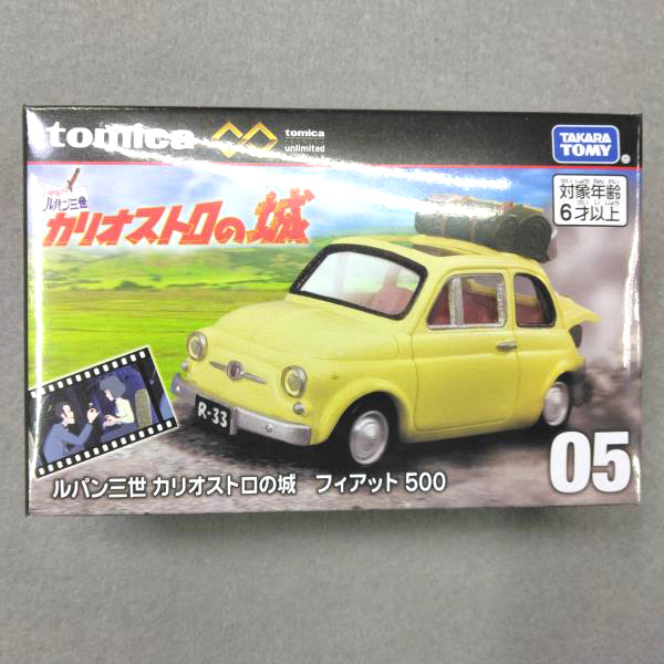 2025年最新】Yahoo!オークション -ルパン三世 車の中古品・新品