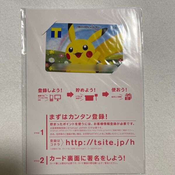 ピカチュウ Tカード