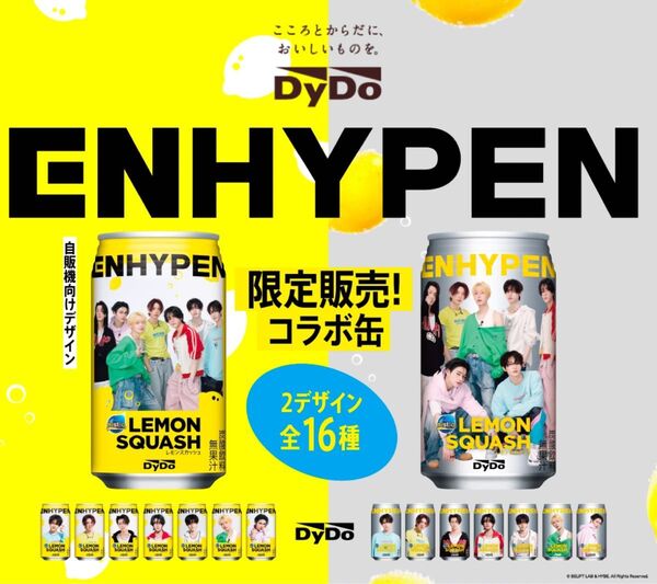 ENHYPEN レモンスカッシュ ダイドー DyDo 中身無し 2本or3本