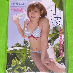 小波/KONAMI イメージDVD グラッソ