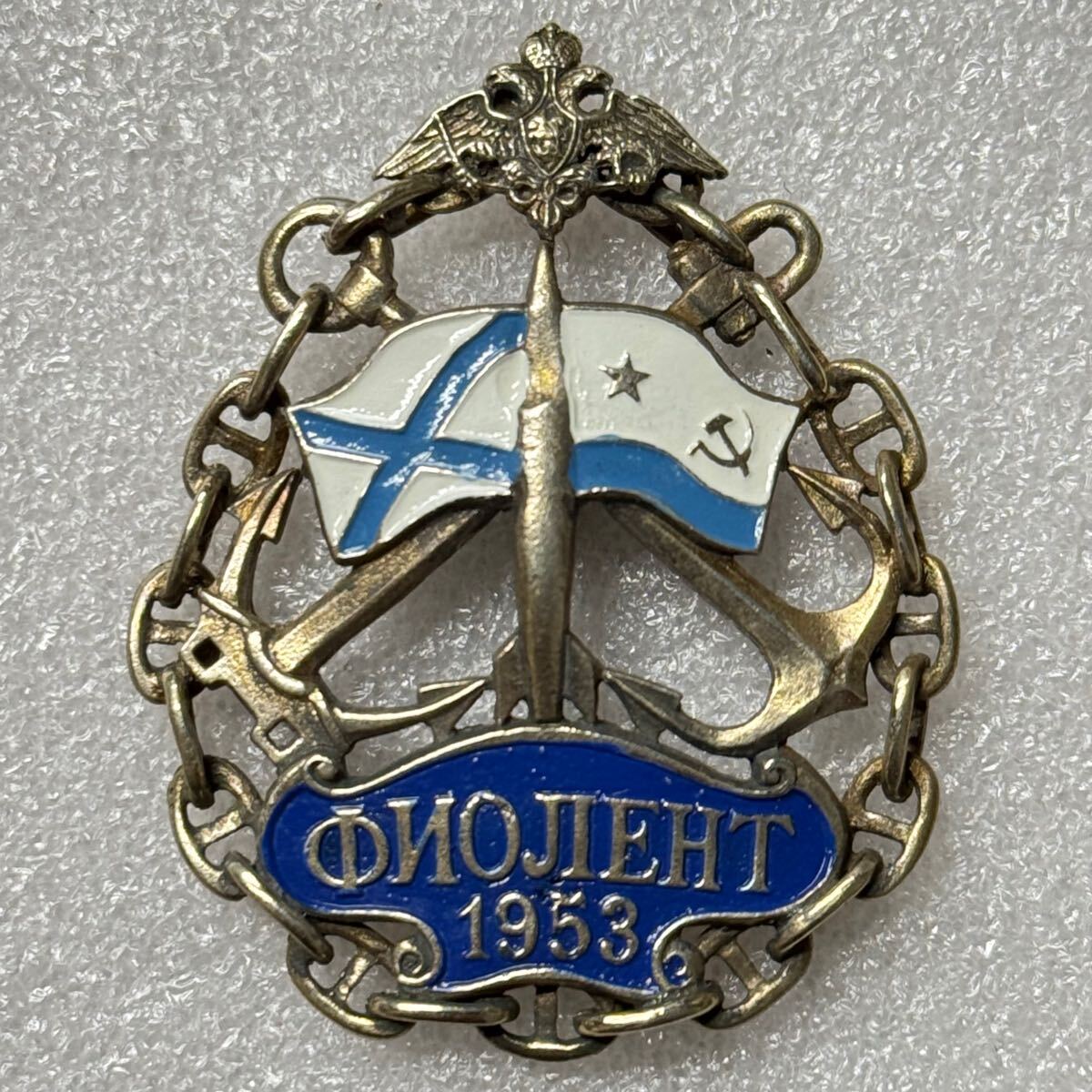 2025年最新】Yahoo!オークション -ロシア軍(勲章)の中古品・新品 2025年最新】Yahoo!オークション -ロシア軍(勲章)の中古品・新品