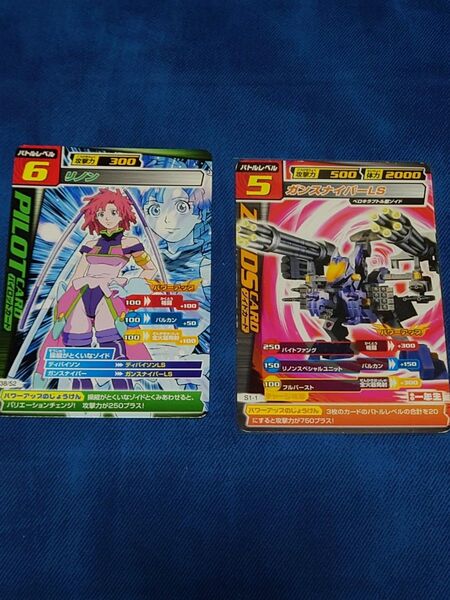 ゾイドカードコロシアム リノン ガンスナイパーLS