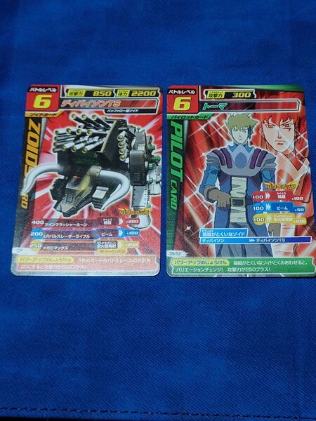 ゾイドカードコロシアム トーマ ディバイソンTS
