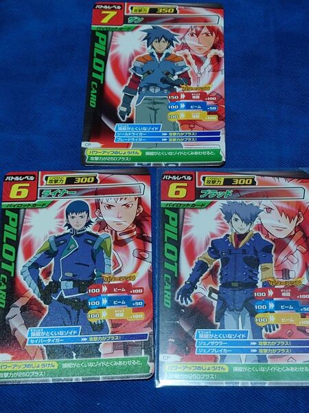 ゾイドカードコロシアム ザン ブラッド ライナー