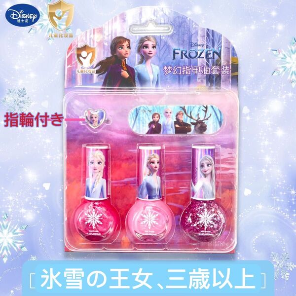 新品、ディズニー子供専用ネイルカラー、安全無毒、クリスマスプレゼント