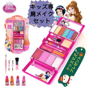 新品 ディズニー プリンセス メイク セット子どもコスメ お化粧クリスマス