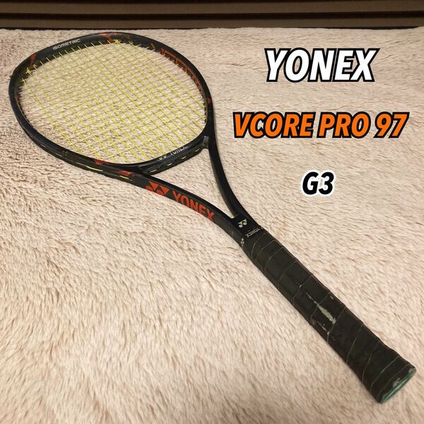 YONEX ヨネックス VCORE PRO 97 G3 硬式テニスラケット