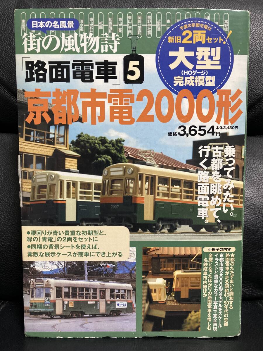2025年最新】Yahoo!オークション -京都市電 模型(HOゲージ)の 2025年最新】Yahoo!オークション -京都市電 模型(HOゲージ)の