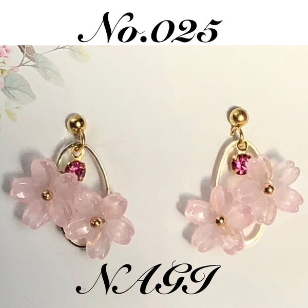 桜(ピンク) ストーンチャーム(ピンク) ピアス/イヤリング アレルギー対応 ハンドメイド