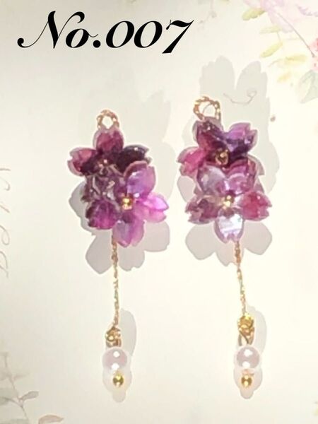 桜(パープルブラック) パールビーズ チェーン ピアス/イヤリング