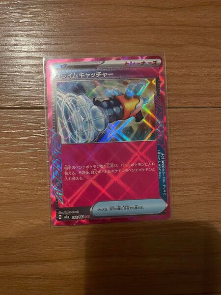 プライムキャッチャー ポケモンカードゲーム ACE ポケカ sv8a