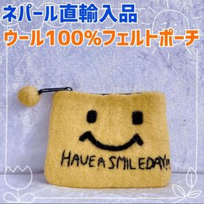 【ウール100%】 ネパール直輸入 フェルトポーチ 小物入れ スマイル 小銭入れ ポーチ ウール100 マルチケース フェルト