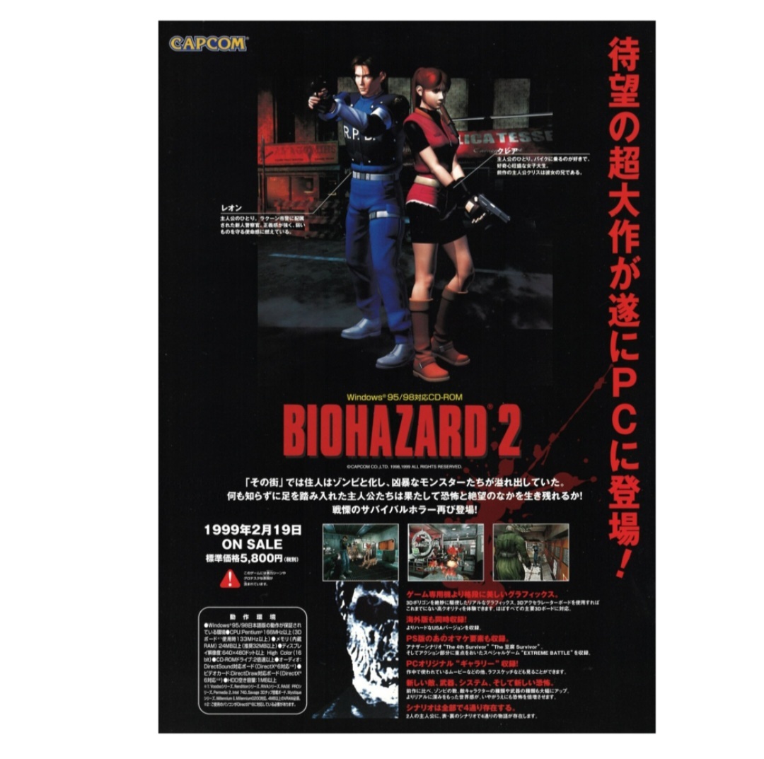 Amazon.com: BioHazard 2 - Dual Shock Version [Japan Import