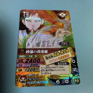 データカードダス NARUTOナルティメットカードバトル 砂漠の我愛羅DN053T BANDAI2005