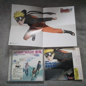 ヤフオク ナルト 主題歌 Cd の中古品 新品 未使用品一覧 ヤフオク ナルト 主題歌 Cd の中古品 新品 未使用品一覧