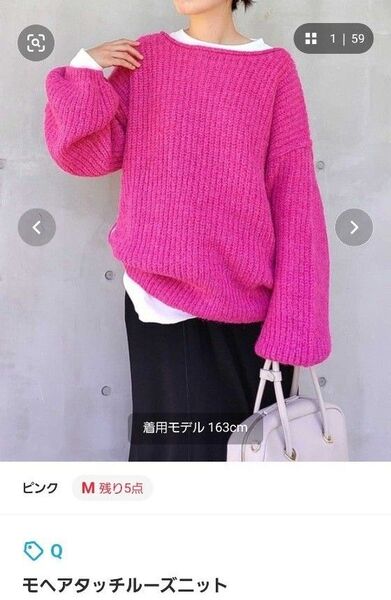 Q モヘアタッチルーズニット ピンク