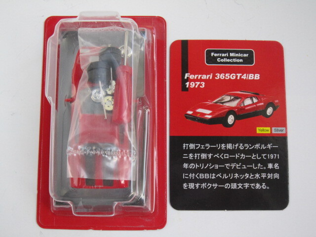 Yahoo!オークション -「フェラーリ365gt4bb」(京商) (自動車)の Yahoo!オークション -「フェラーリ365gt4bb」(京商) (自動車)の
