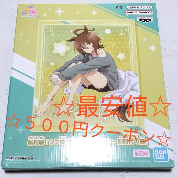 【☆クーポン割引有り☆】 ナムコ限定 ウマ娘 アグネスタキオン アートプレート