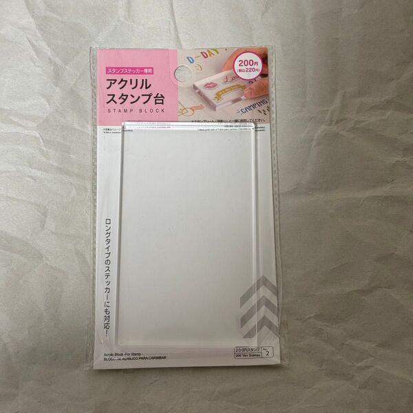 ダイソー アクリルスタンプ台 大 新品未使用