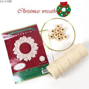 結んで作るマクラメのタペストリーKIT クリスマスリース TOKAI トーカイ