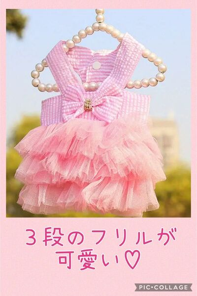 ◇わんにゃん服◇ピンクのフリルスカート