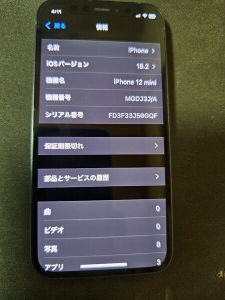 iPhone12 mini 128GB SIMフリー ブラック