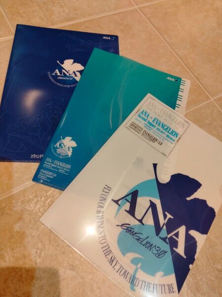 【限定 新品未使用】ANA×EVANGELION クリアファイル3枚セット