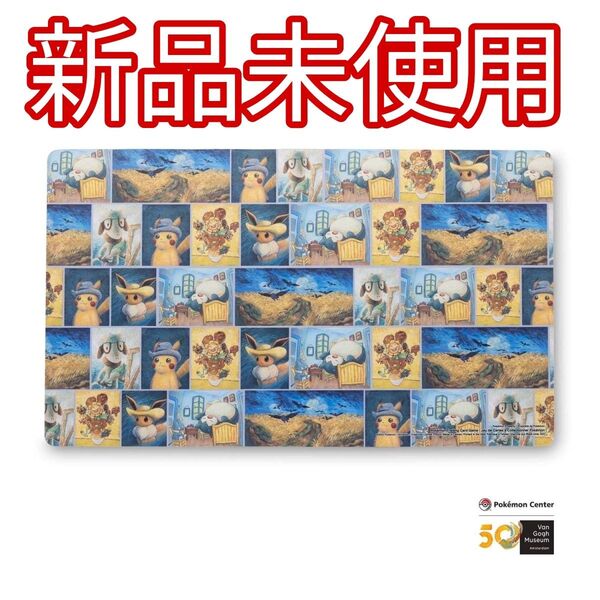 【新品未使用】ポケモンセンター ゴッホ美術館 コラージュ プレイマット GOGH 海外ポケセン 限定 プレマ Pokemon